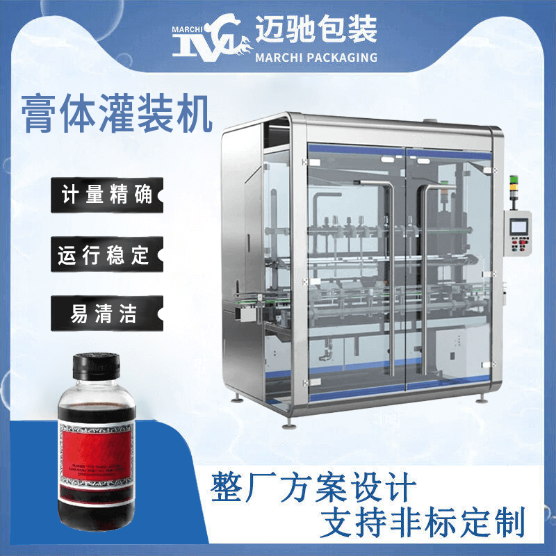 膏體灌裝機(jī)設(shè)備