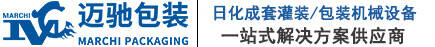 廣州邁馳包裝設備有限公司
