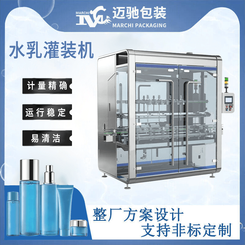 水乳灌裝機(jī)